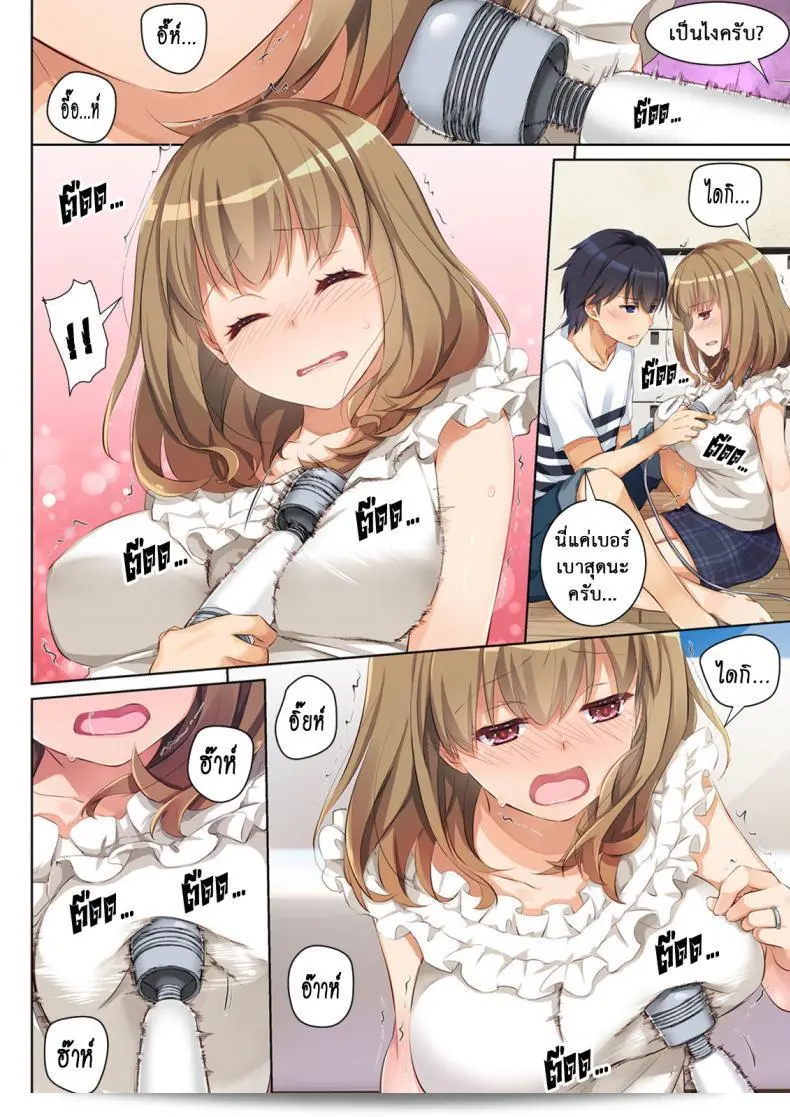 ในภาคแรกของ "Digital Lover (Nakajima Yuka) Hitozuma Osananajimi to Hitonatsu no Dekigoto DLO-07" 27