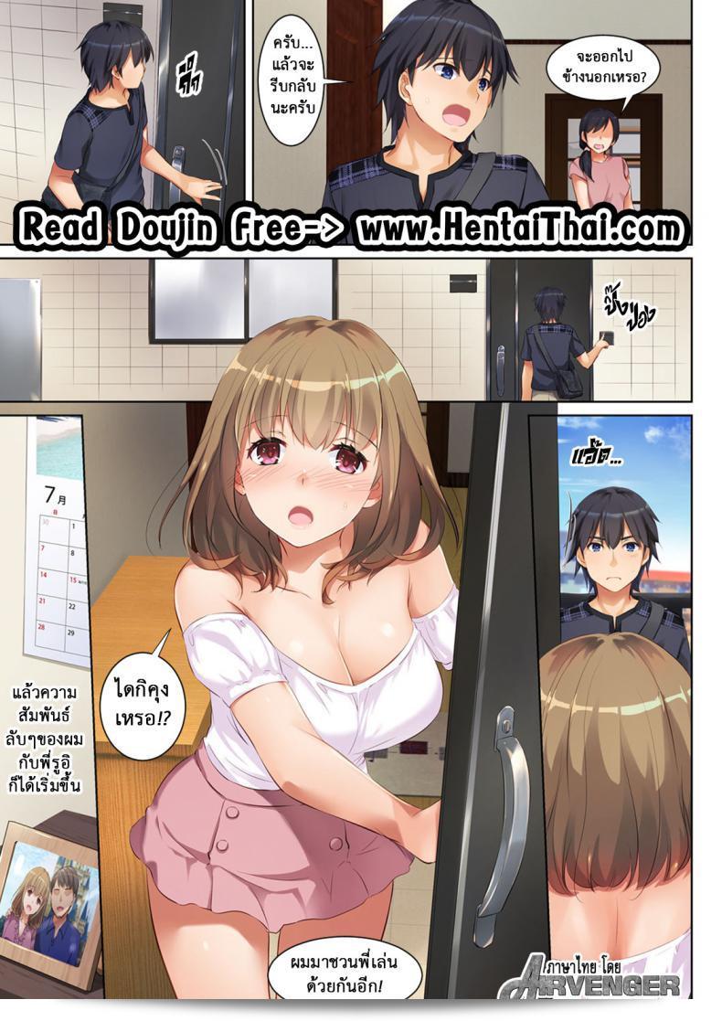 ในใจสำคัญ [Digital Lover (Nakajima Yuka)] Hitozuma Osananajimi to Hitonatsu no Dekigoto DLO-07 - Part 1 ภาค 2