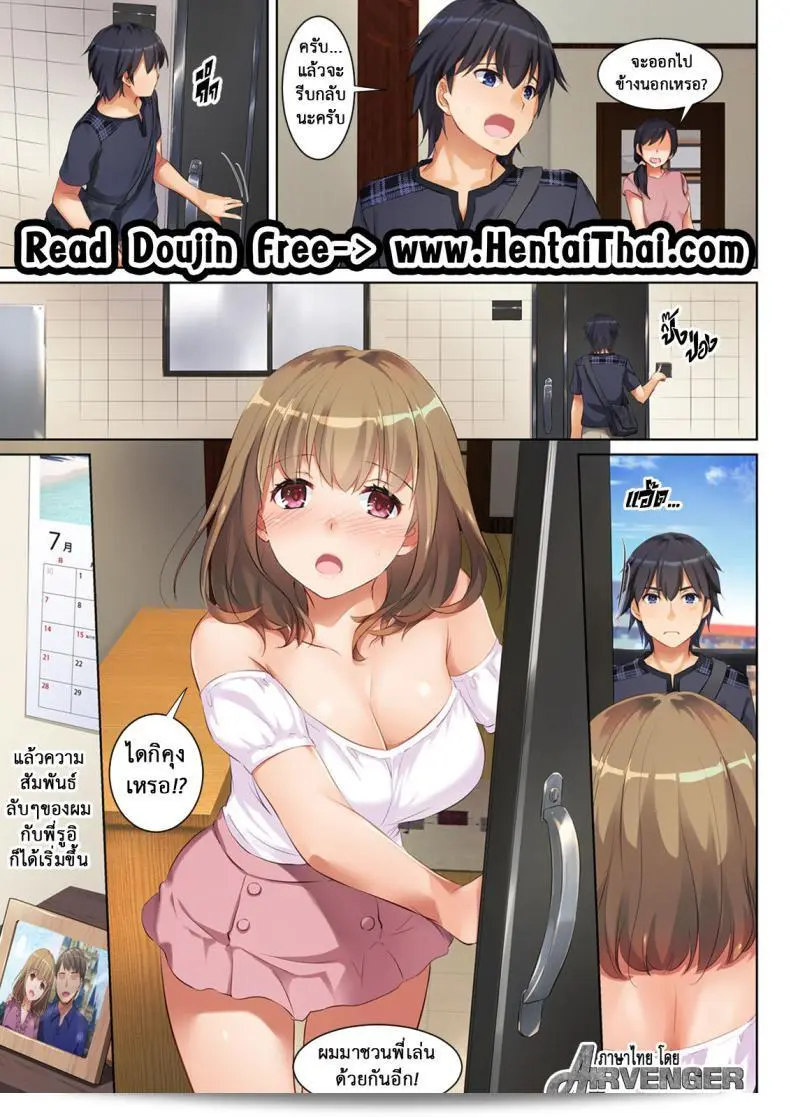 ในใจสำคัญ [Digital Lover (Nakajima Yuka)] Hitozuma Osananajimi to Hitonatsu no Dekigoto DLO-07 - Part 1 ภาค 2 1