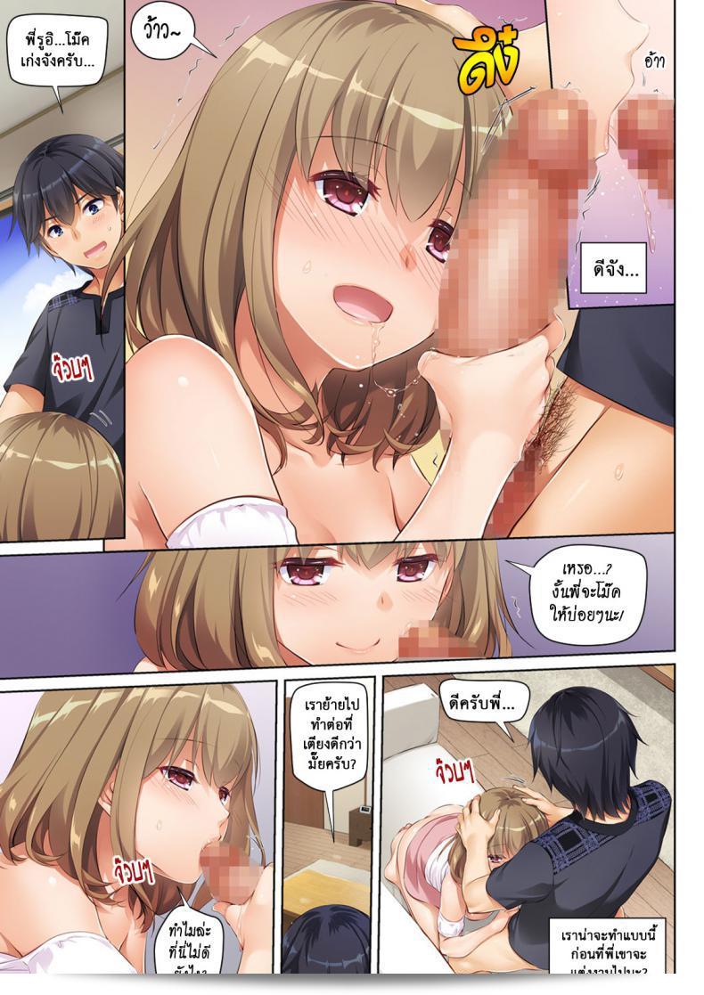 ในใจสำคัญ [Digital Lover (Nakajima Yuka)] Hitozuma Osananajimi to Hitonatsu no Dekigoto DLO-07 - Part 1 ภาค 2 9