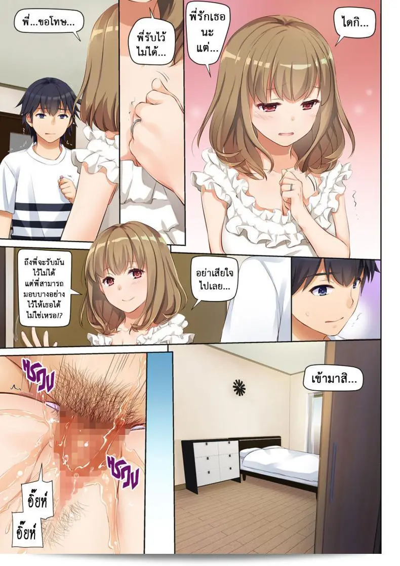 ในใจสำคัญ [Digital Lover (Nakajima Yuka)] Hitozuma Osananajimi to Hitonatsu no Dekigoto DLO-07 - Part 1 ภาค 2 29