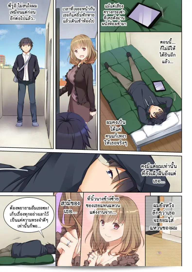ในใจสำคัญ [Digital Lover (Nakajima Yuka)] Hitozuma Osananajimi to Hitonatsu no Dekigoto DLO-07 - Part 1 ภาค 2 41