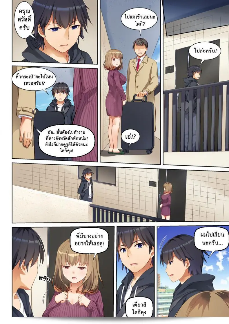ในใจสำคัญ [Digital Lover (Nakajima Yuka)] Hitozuma Osananajimi to Hitonatsu no Dekigoto DLO-07 - Part 1 ภาค 2 43
