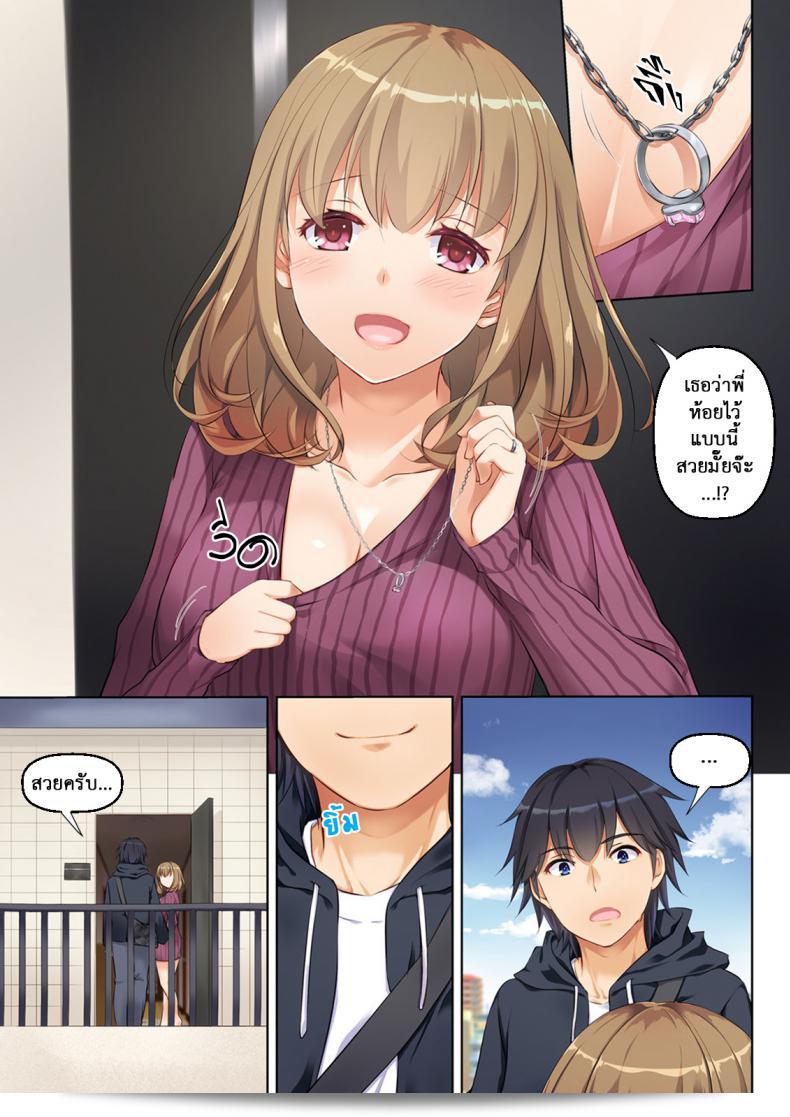 ในใจสำคัญ [Digital Lover (Nakajima Yuka)] Hitozuma Osananajimi to Hitonatsu no Dekigoto DLO-07 - Part 1 ภาค 2 45