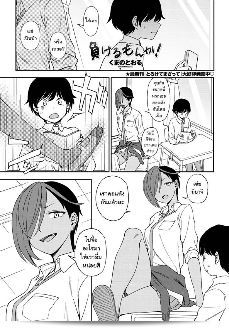 Kumano Tooru's "Makerumonka!" is featured in COMIC Penguin Club 2020-07.