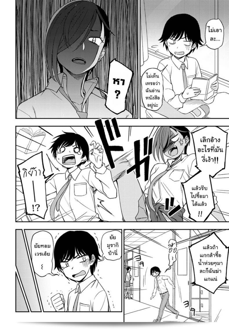 Kumano Tooru's "Makerumonka!" is featured in COMIC Penguin Club 2020-07. 3