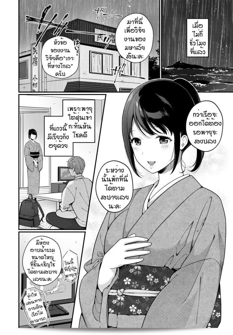 ตอนหนีพายุมาคิ ทาอิฟุ โนะ โยรุ นิ... 3