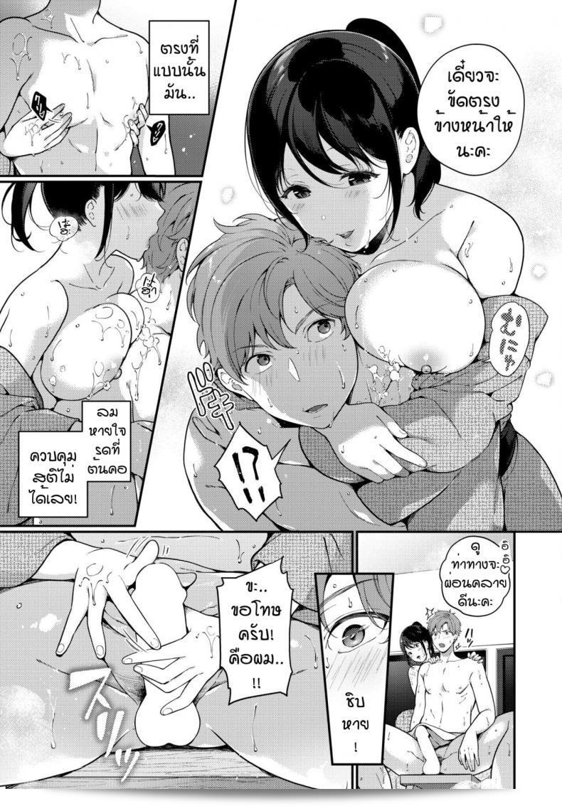 ตอนหนีพายุมาคิ ทาอิฟุ โนะ โยรุ นิ... 9