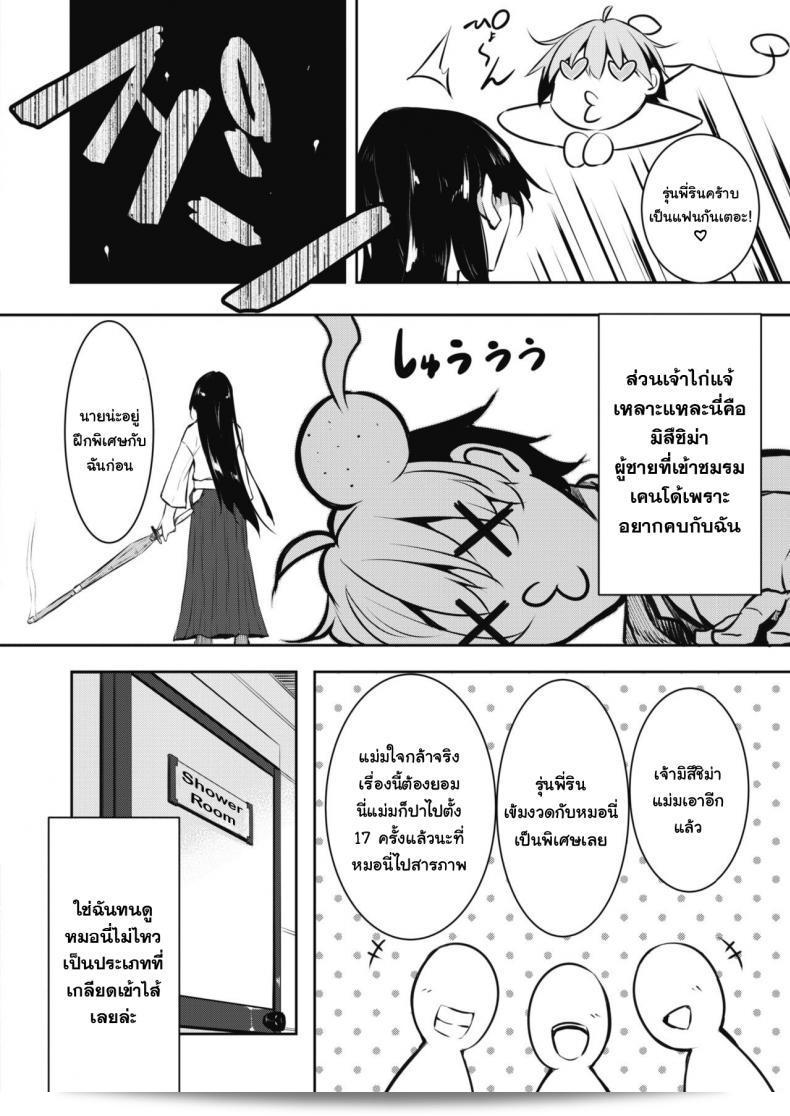 Naoto Fukuyama vs. KenKano: Kendo Girl Rematch (COMIC HOTMILK 2019-10) 3