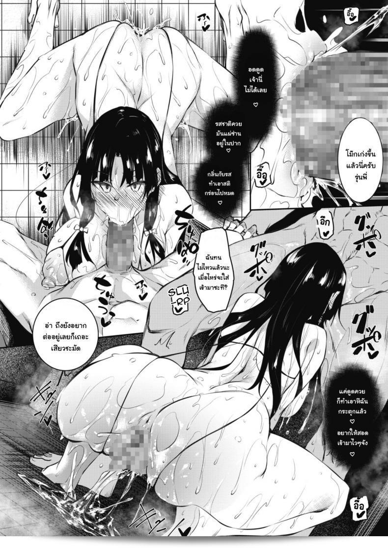Naoto Fukuyama vs. KenKano: Kendo Girl Rematch (COMIC HOTMILK 2019-10) 11