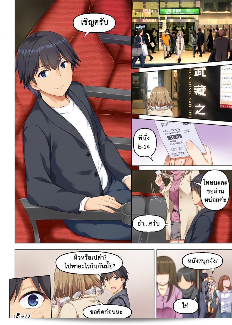 ใน Digital Lover (Nakajima Yuka) ภาค 4 "Hitozuma Osananajimi to Hitonatsu no Dekigoto DLO-07" - ส่วนที่ 1 ตอนเรื่องที่คุณค้นหามา