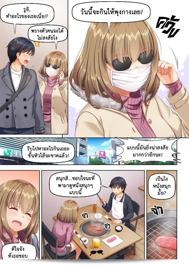 ใน Digital Lover (Nakajima Yuka) ภาค 4 "Hitozuma Osananajimi to Hitonatsu no Dekigoto DLO-07" - ส่วนที่ 1 ตอนเรื่องที่คุณค้นหามา 3