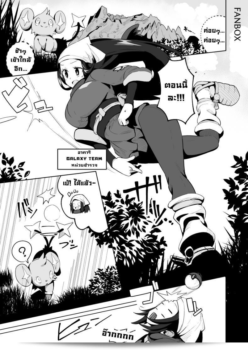 ไม่ต้องจับโปเกมอนแล้ว มาเล่นเกมของลุงดีกว่า [Mannen Dokodoko Dondodoko (Tottotonero Tarou.)] POCKET BITCH LEGENDS (Pokémon Legends Arceus) 3
