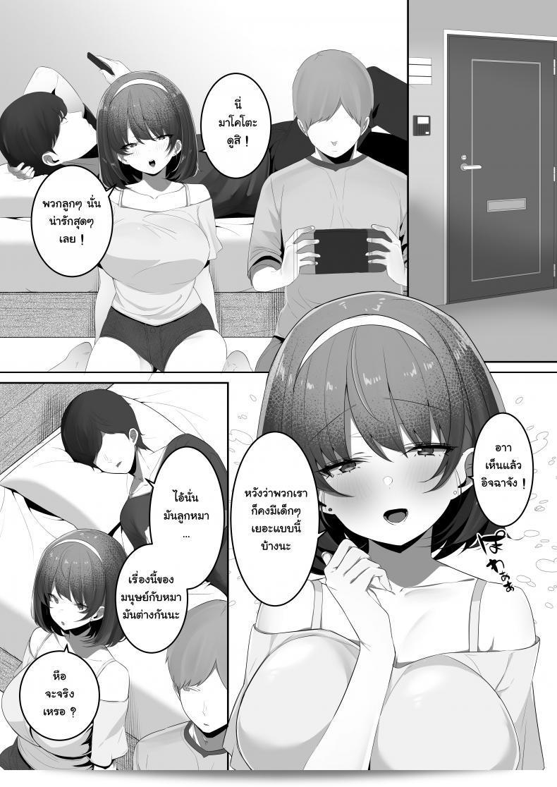 Kareshi no Mochi ni natte kara, Kyonyuu na Osananajimi o NTR Nakadashi Suru Hon - Ofuton de Suyaa (Mitsudoue) 7