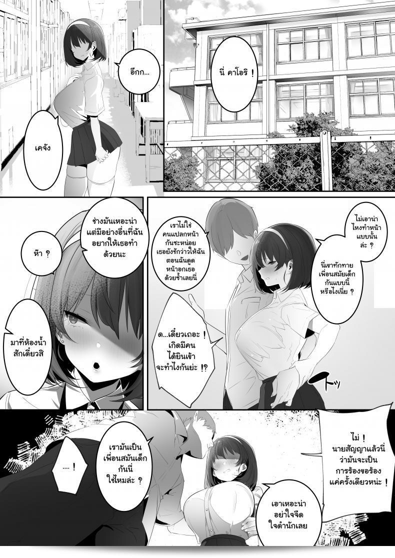 Kareshi no Mochi ni natte kara, Kyonyuu na Osananajimi o NTR Nakadashi Suru Hon - Ofuton de Suyaa (Mitsudoue) 29