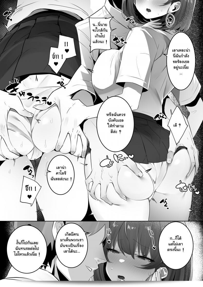 Kareshi no Mochi ni natte kara, Kyonyuu na Osananajimi o NTR Nakadashi Suru Hon - Ofuton de Suyaa (Mitsudoue) 31