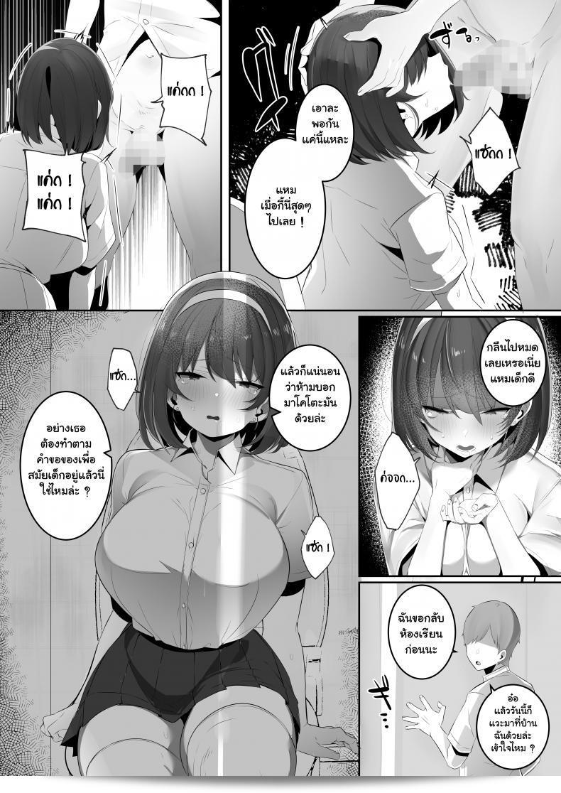 Kareshi no Mochi ni natte kara, Kyonyuu na Osananajimi o NTR Nakadashi Suru Hon - Ofuton de Suyaa (Mitsudoue) 41