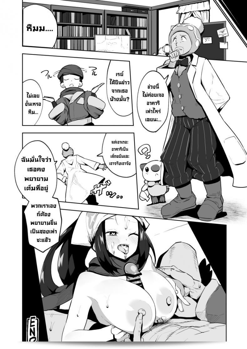 ไม่ต้องจับโปเกมอนแล้ว มาเล่นเกมของลุงดีกว่า [Mannen Dokodoko Dondodoko (Tottotonero Tarou.)] POCKET BITCH LEGENDS (Pokémon Legends Arceus) 49