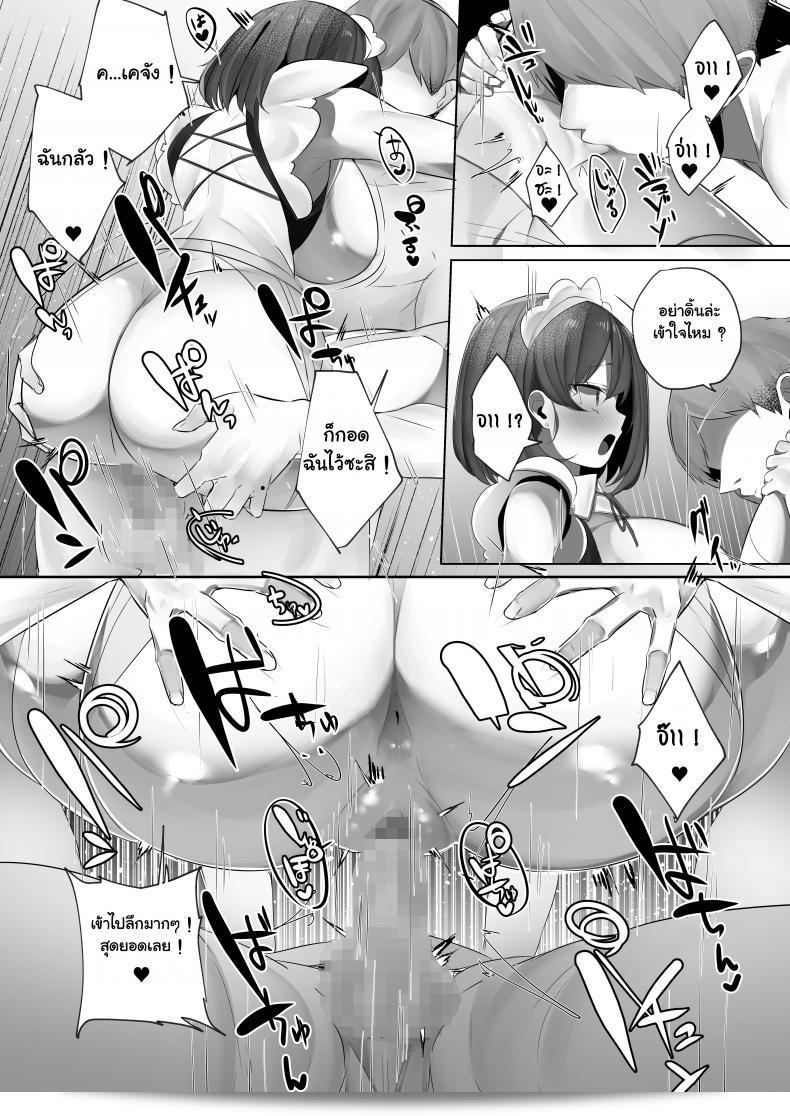 Kareshi no Mochi ni natte kara, Kyonyuu na Osananajimi o NTR Nakadashi Suru Hon - Ofuton de Suyaa (Mitsudoue) 71