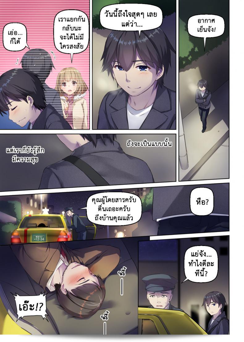 ใน Digital Lover (Nakajima Yuka) ภาค 4 "Hitozuma Osananajimi to Hitonatsu no Dekigoto DLO-07" - ส่วนที่ 1 ตอนเรื่องที่คุณค้นหามา 53