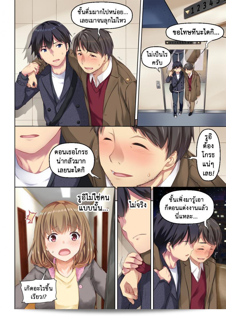 ใน Digital Lover (Nakajima Yuka) ภาค 4 "Hitozuma Osananajimi to Hitonatsu no Dekigoto DLO-07" - ส่วนที่ 1 ตอนเรื่องที่คุณค้นหามา 55