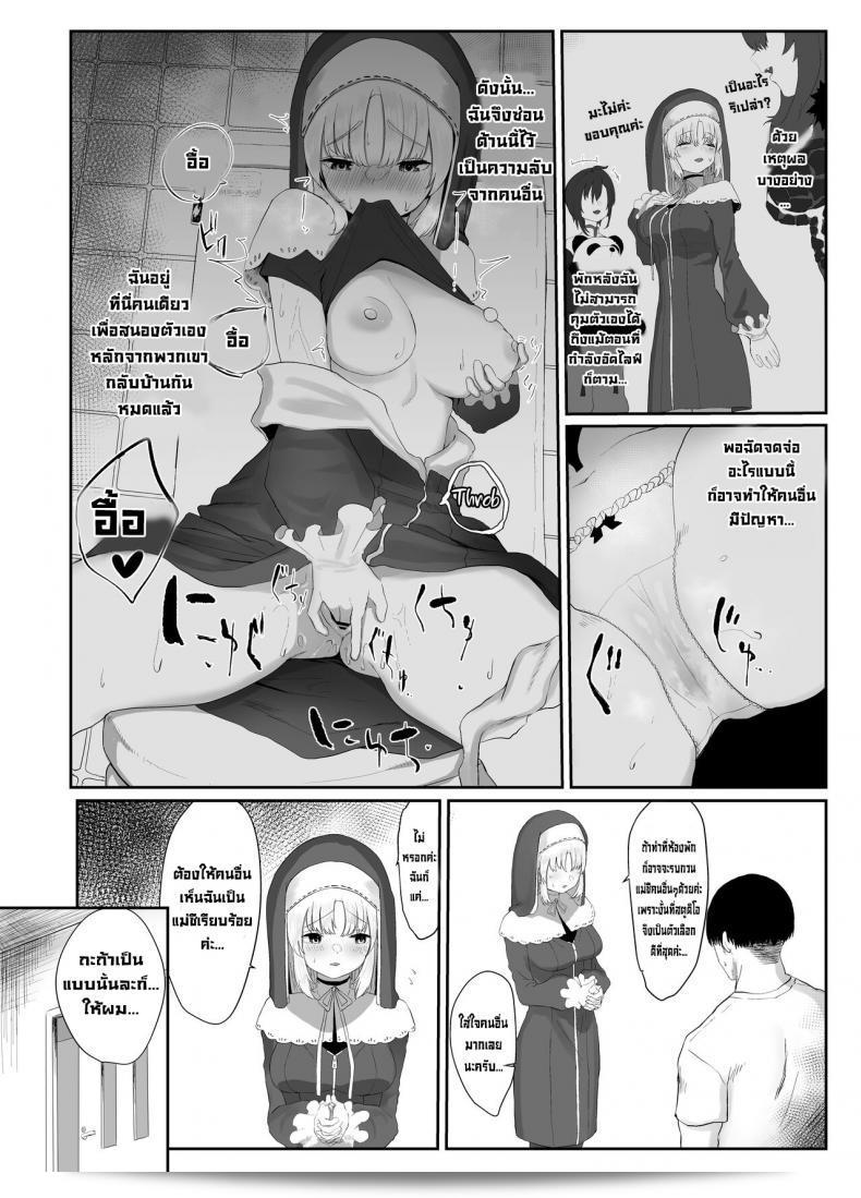 Kawaraya-Koubou (Kawaraya) Sister Cleaire อย่างนอ้ยกขาวและแรงกล่าว A Seiso and Lustful Sister Cleaire (Sister Cleaire) 5