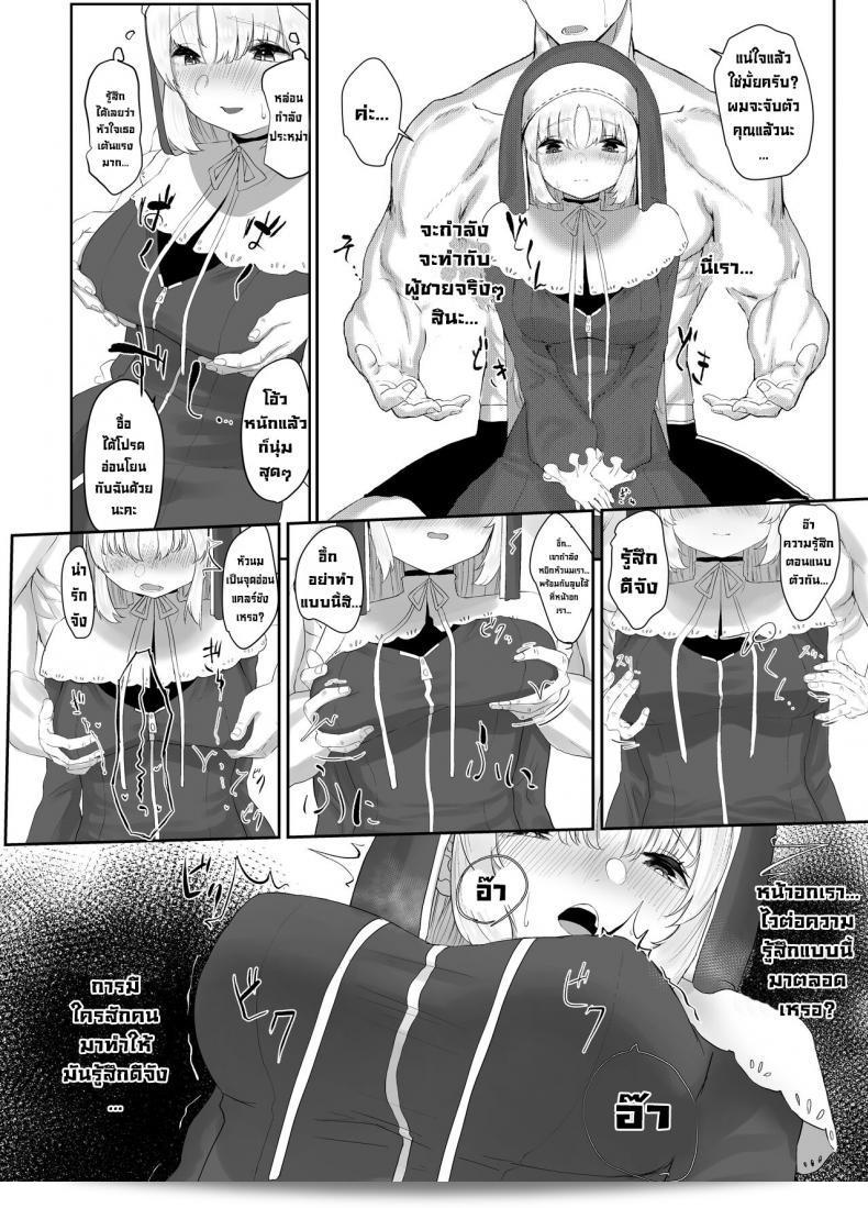 Kawaraya-Koubou (Kawaraya) Sister Cleaire อย่างนอ้ยกขาวและแรงกล่าว A Seiso and Lustful Sister Cleaire (Sister Cleaire) 9