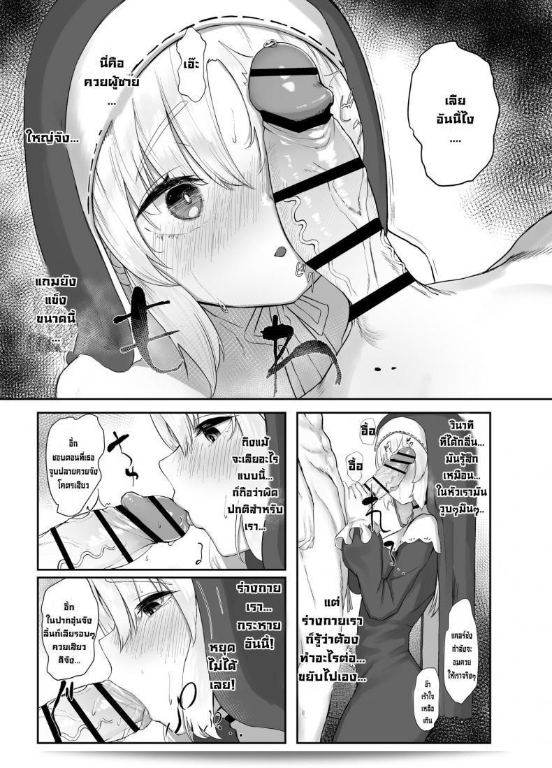 Kawaraya-Koubou (Kawaraya) Sister Cleaire อย่างนอ้ยกขาวและแรงกล่าว A Seiso and Lustful Sister Cleaire (Sister Cleaire) 15