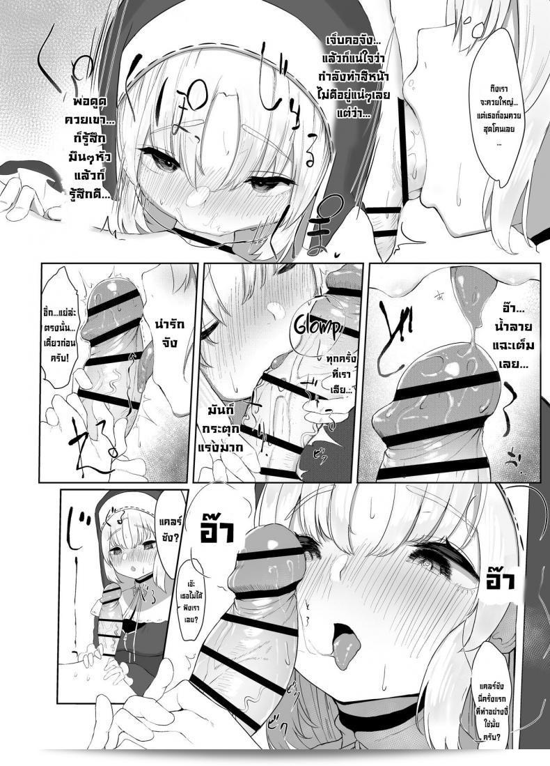 Kawaraya-Koubou (Kawaraya) Sister Cleaire อย่างนอ้ยกขาวและแรงกล่าว A Seiso and Lustful Sister Cleaire (Sister Cleaire) 17