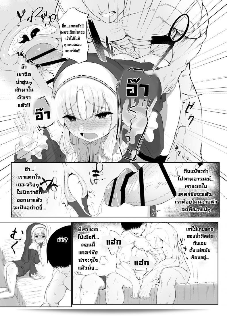 Kawaraya-Koubou (Kawaraya) Sister Cleaire อย่างนอ้ยกขาวและแรงกล่าว A Seiso and Lustful Sister Cleaire (Sister Cleaire) 27