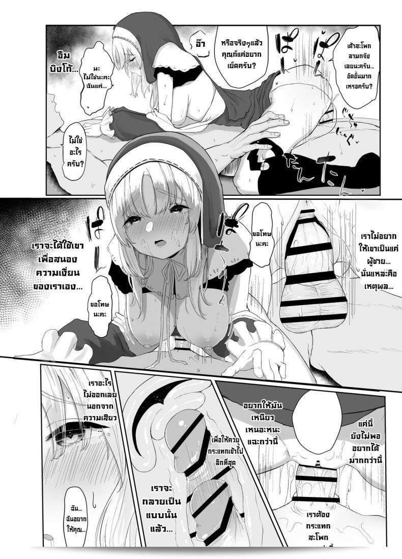 Kawaraya-Koubou (Kawaraya) Sister Cleaire อย่างนอ้ยกขาวและแรงกล่าว A Seiso and Lustful Sister Cleaire (Sister Cleaire) 33