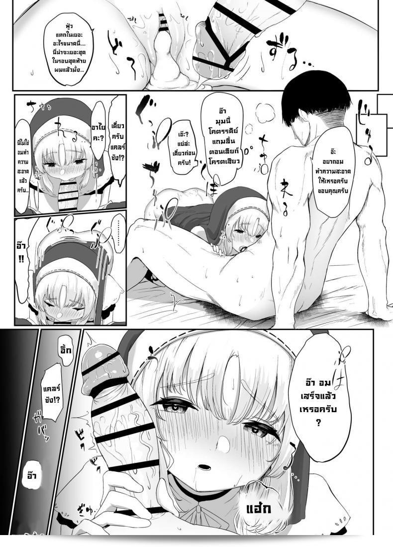 Kawaraya-Koubou (Kawaraya) Sister Cleaire อย่างนอ้ยกขาวและแรงกล่าว A Seiso and Lustful Sister Cleaire (Sister Cleaire) 39