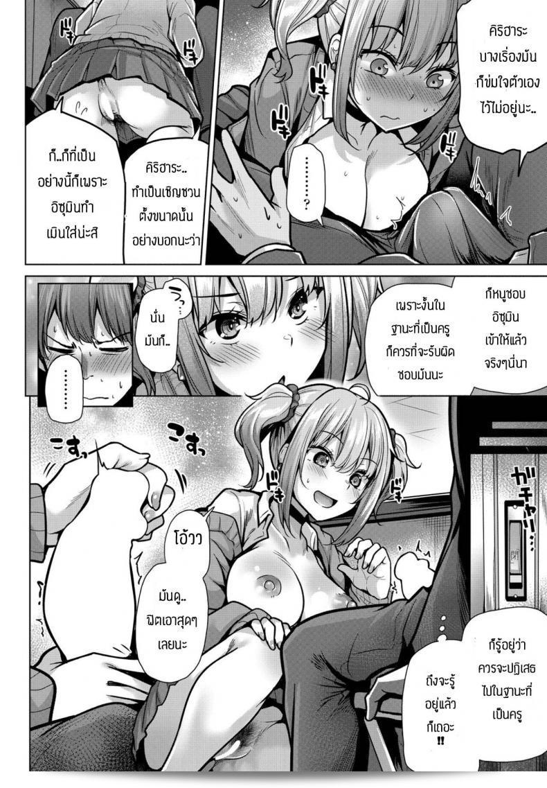 เต็มไปด้วยการเตรียมความพร้อมสำหรับนักเรียน [Yoshida] Gyarutora 7