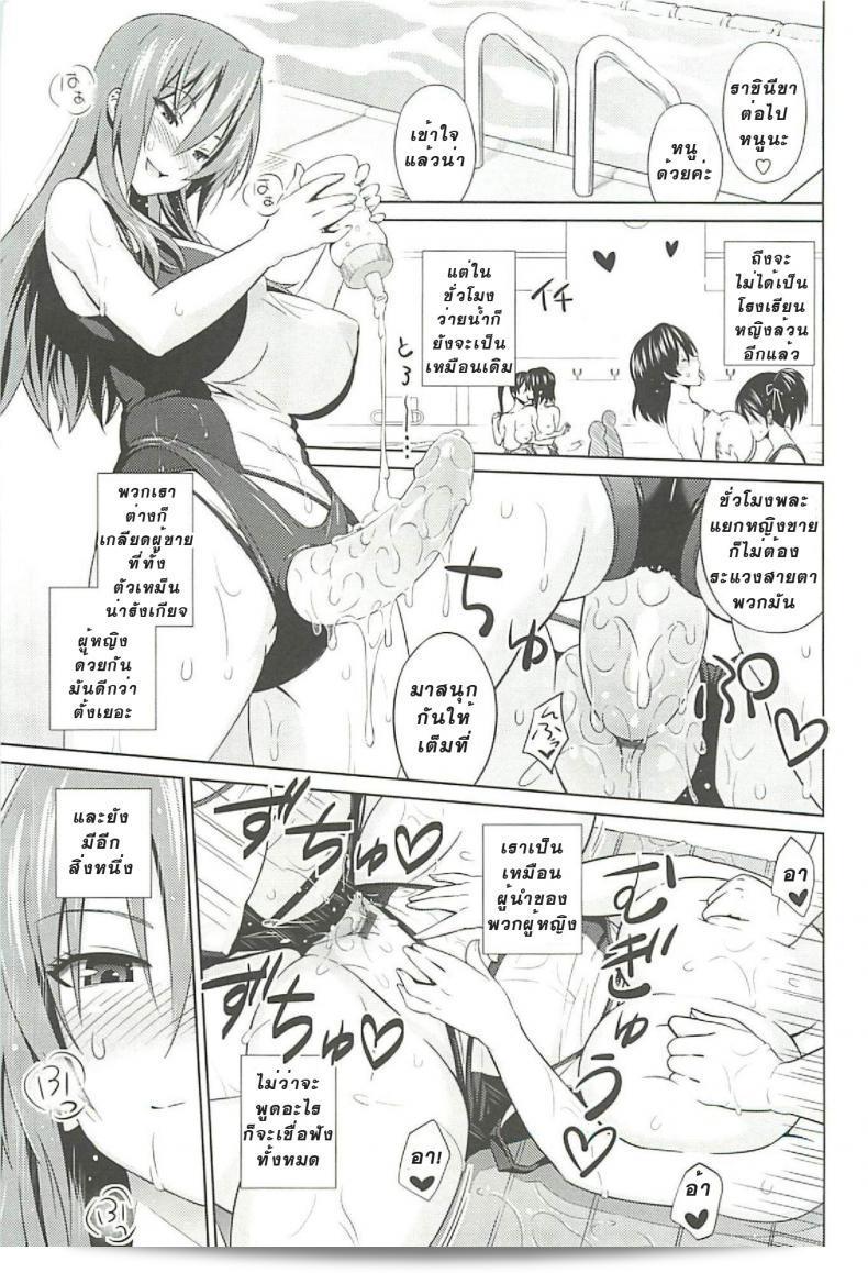 ที่ปรึกษาเรื่องเด็กเสียว [Sanagi Torajirou] ผลักดัน Aoi ภาค 2