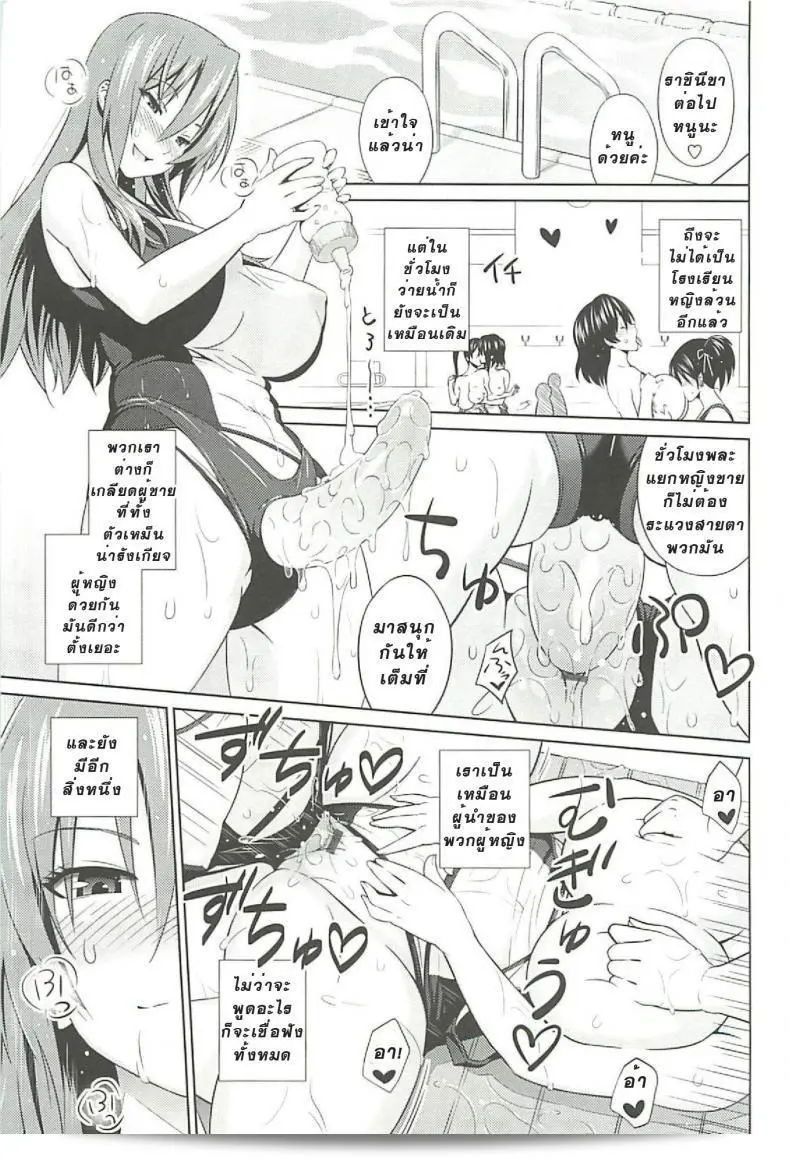 ที่ปรึกษาเรื่องเด็กเสียว [Sanagi Torajirou] ผลักดัน Aoi ภาค 2 1