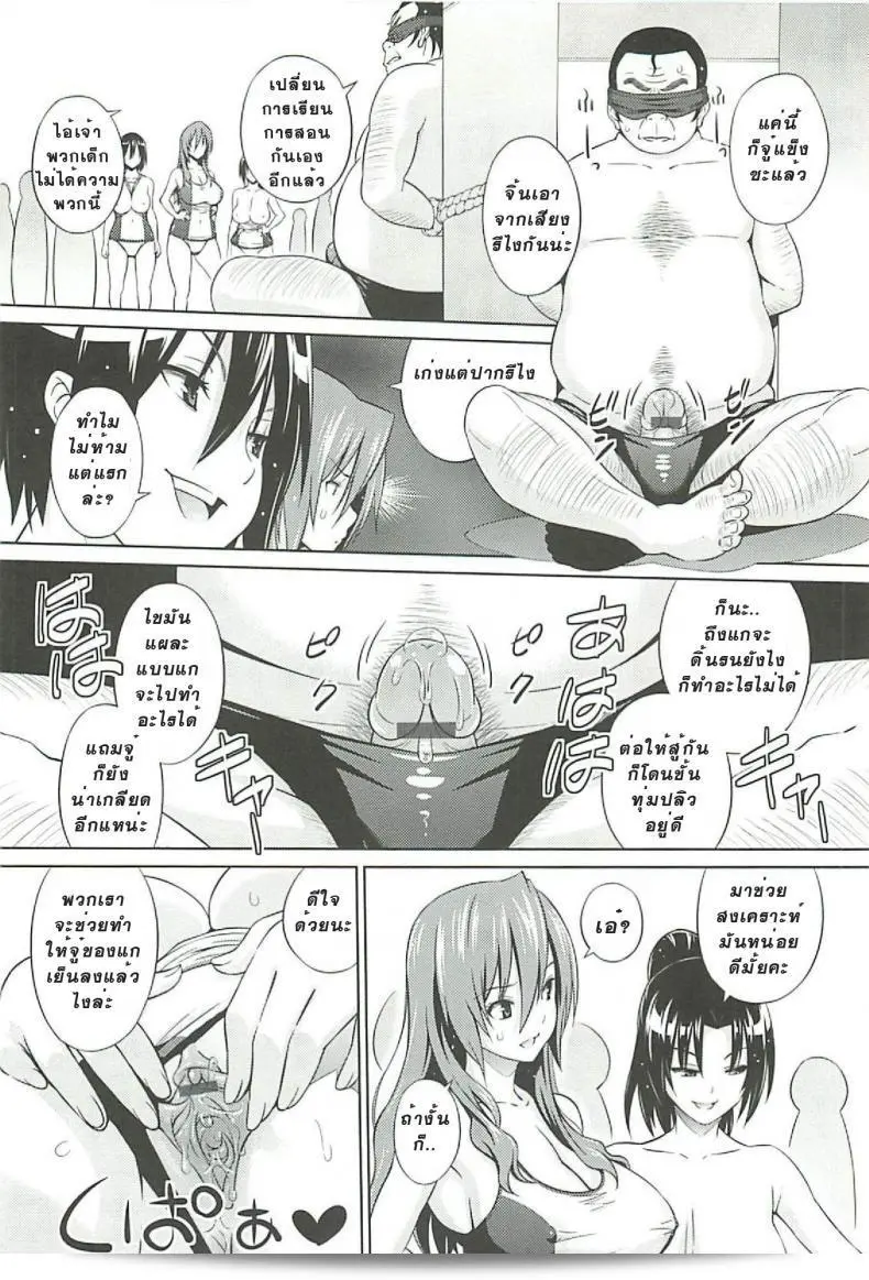 ที่ปรึกษาเรื่องเด็กเสียว [Sanagi Torajirou] ผลักดัน Aoi ภาค 2 7