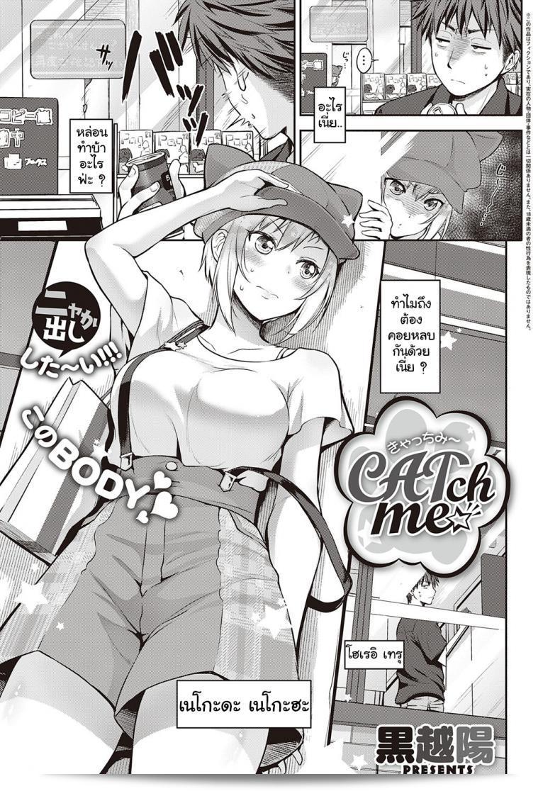 [Kurokoshi You] CATch Me☆ (COMIC ExE 27)