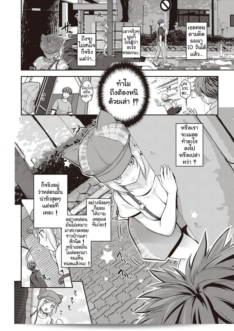 [Kurokoshi You] CATch Me☆ (COMIC ExE 27) 3