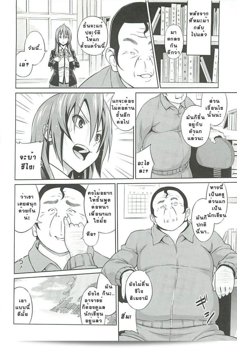 ที่ปรึกษาเรื่องเด็กเสียว [Sanagi Torajirou] ผลักดัน Aoi ภาค 2 15