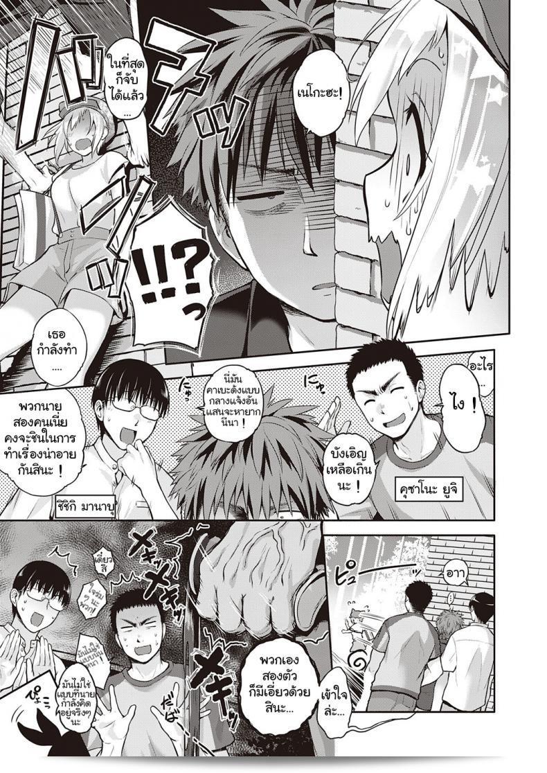 [Kurokoshi You] CATch Me☆ (COMIC ExE 27) 5