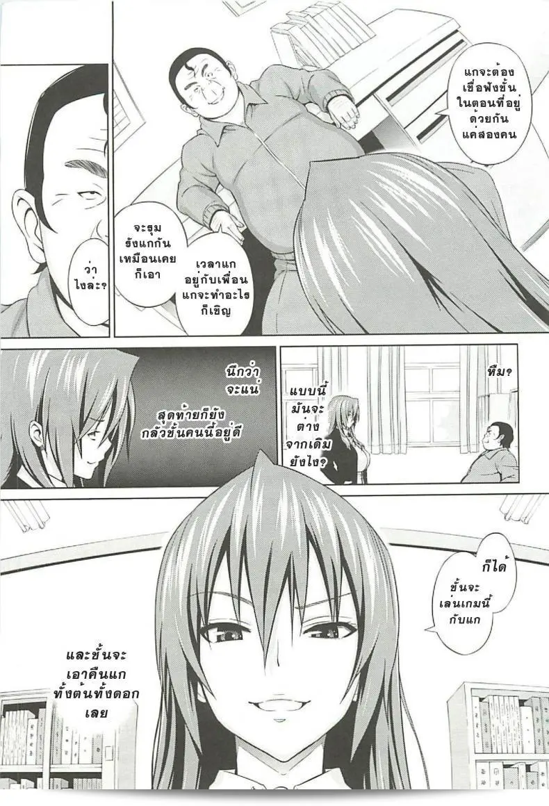 ที่ปรึกษาเรื่องเด็กเสียว [Sanagi Torajirou] ผลักดัน Aoi ภาค 2 17