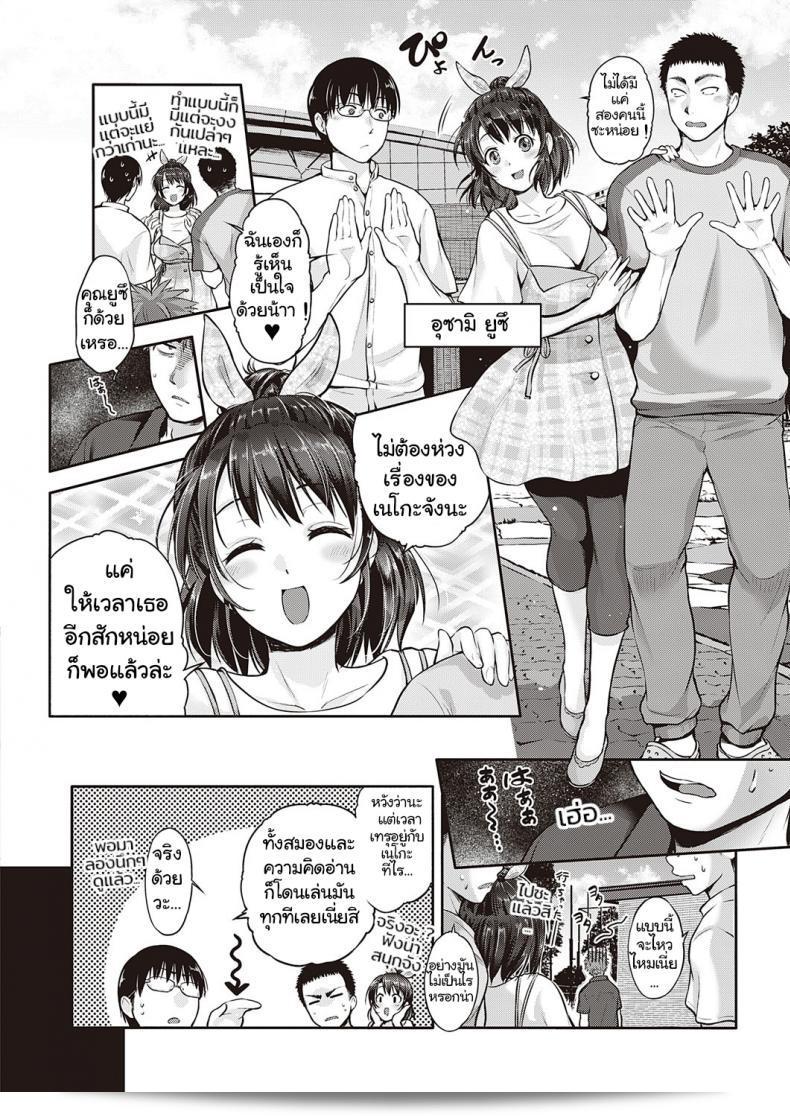[Kurokoshi You] CATch Me☆ (COMIC ExE 27) 7