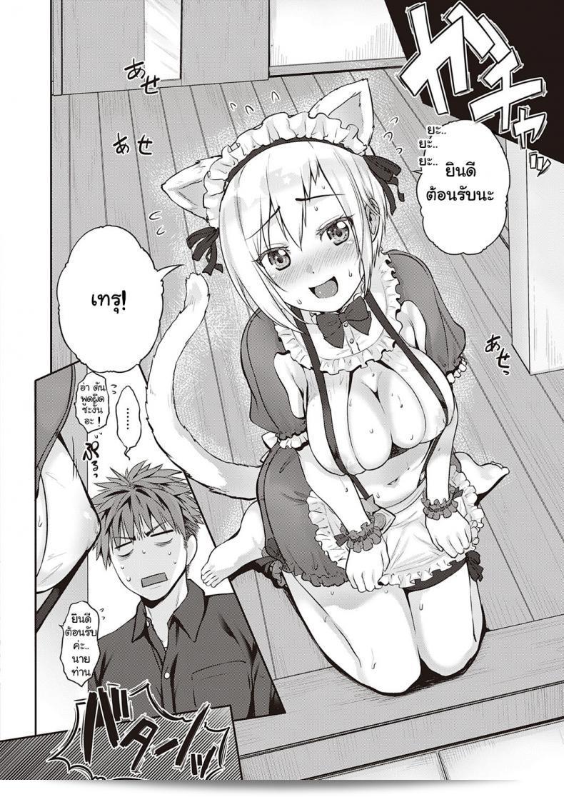 [Kurokoshi You] CATch Me☆ (COMIC ExE 27) 11