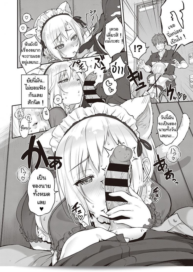 [Kurokoshi You] CATch Me☆ (COMIC ExE 27) 15
