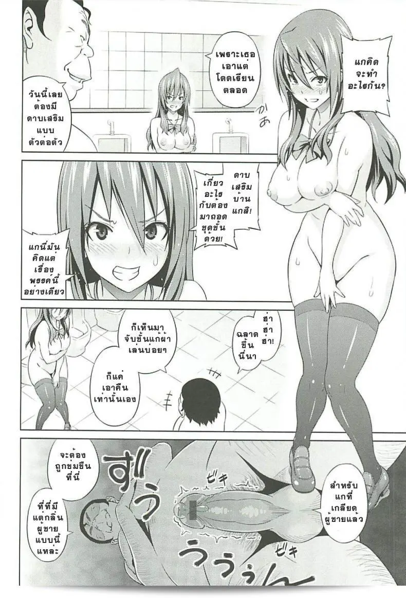 ที่ปรึกษาเรื่องเด็กเสียว [Sanagi Torajirou] ผลักดัน Aoi ภาค 2 23