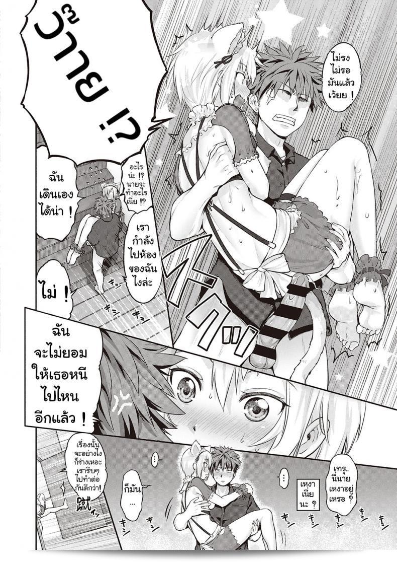 [Kurokoshi You] CATch Me☆ (COMIC ExE 27) 23