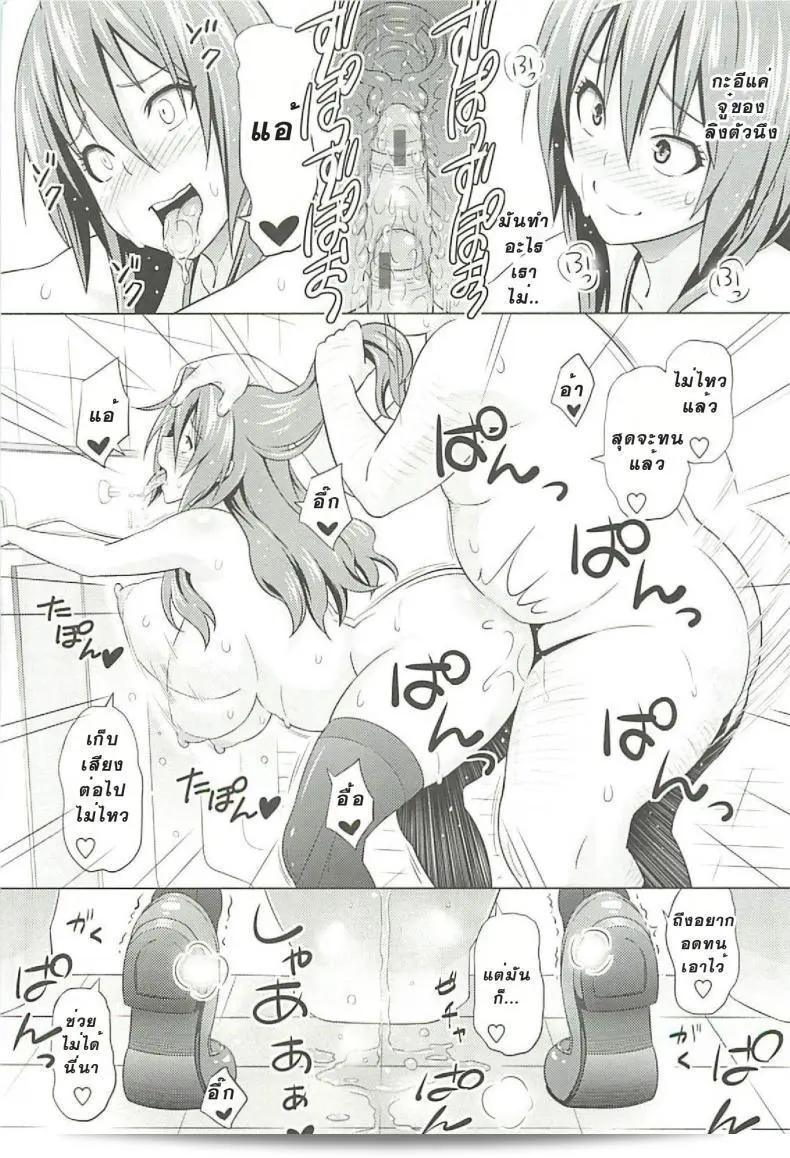 ที่ปรึกษาเรื่องเด็กเสียว [Sanagi Torajirou] ผลักดัน Aoi ภาค 2 29