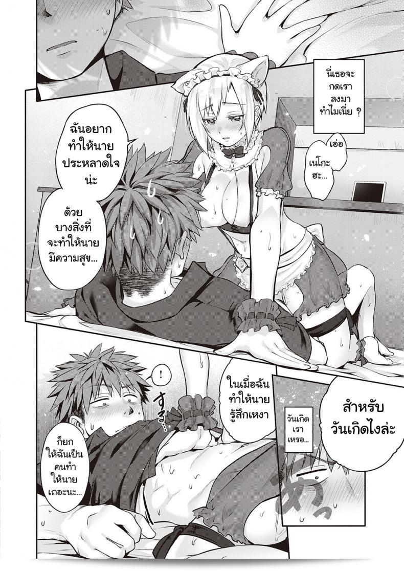 [Kurokoshi You] CATch Me☆ (COMIC ExE 27) 29