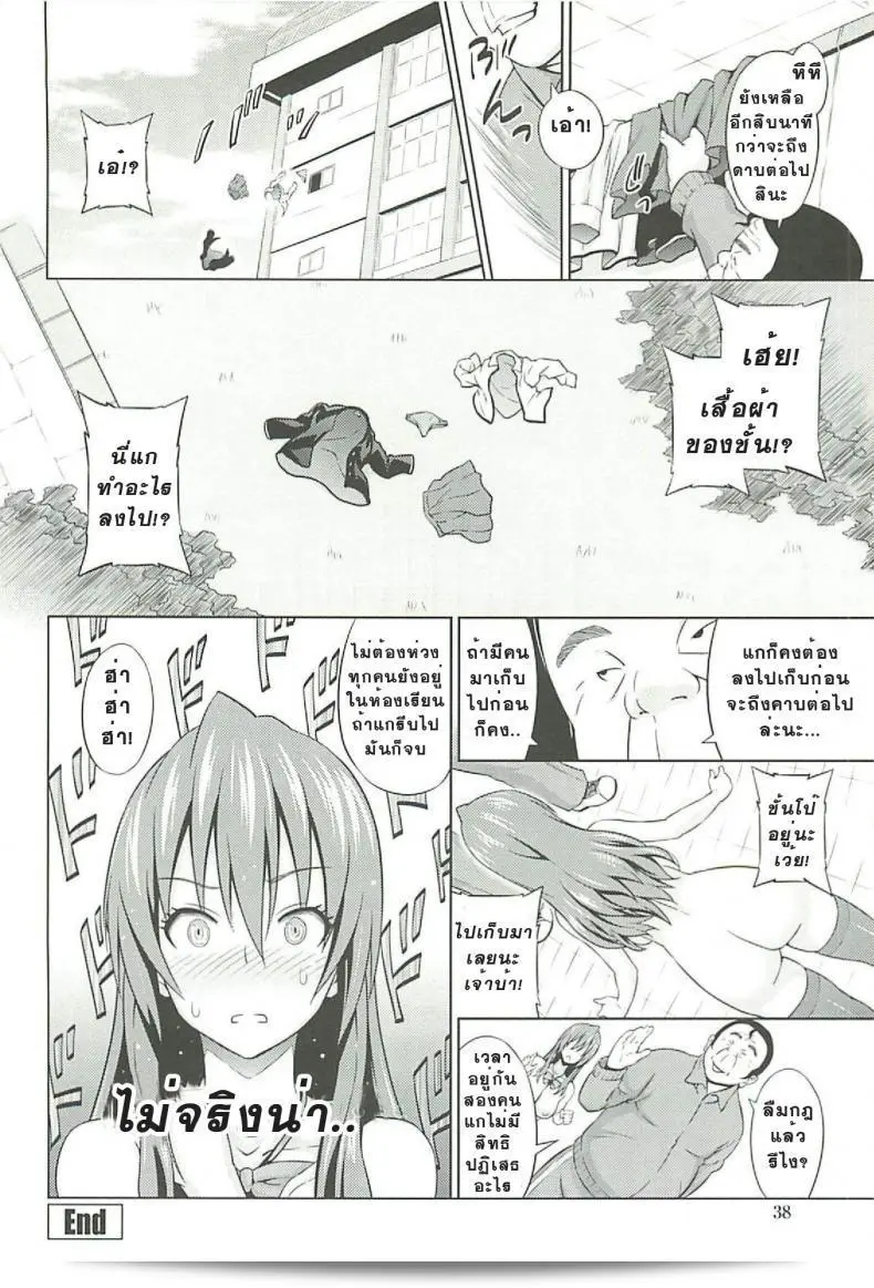 ที่ปรึกษาเรื่องเด็กเสียว [Sanagi Torajirou] ผลักดัน Aoi ภาค 2 35