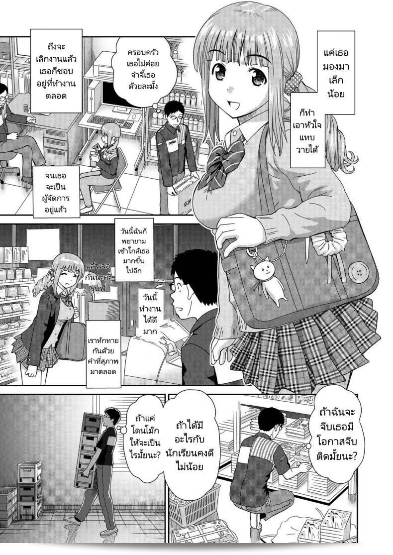 เรื่องราวในร้านสะดวกซื้อ Mori Takuya Yoroconveni Hasamarete ตู้เย็นกระจาย "I Convenience Store Triple Sandwich" 5